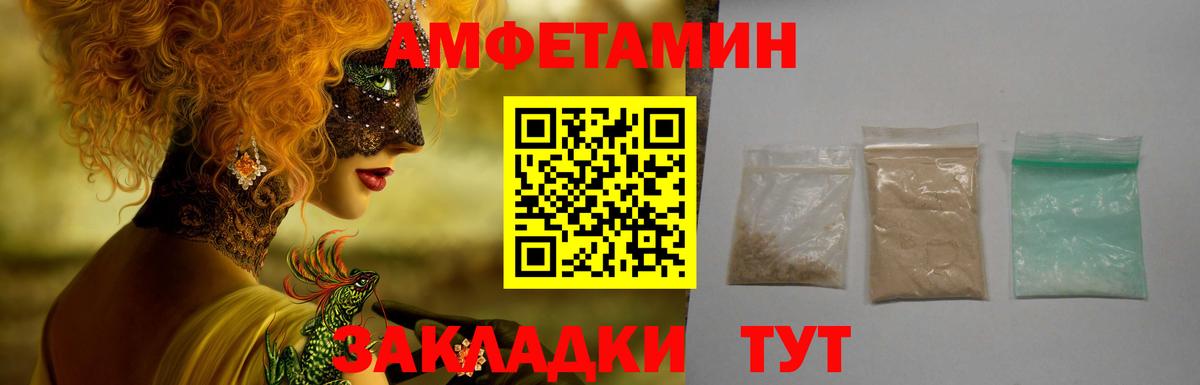 Керчь  АМФЕТАМИН VHQ  Амфетамин  Вход с VPN 