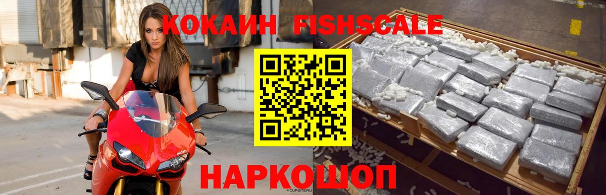 Cocaine Эквадор  COCAIN 97%  Вход с VPN  Керчь 