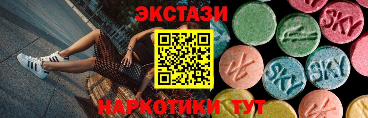 Экстази ешки  Ecstasy 300 mg  мега онион  ЭКСТАЗИ  Керчь  Вход с VPN 