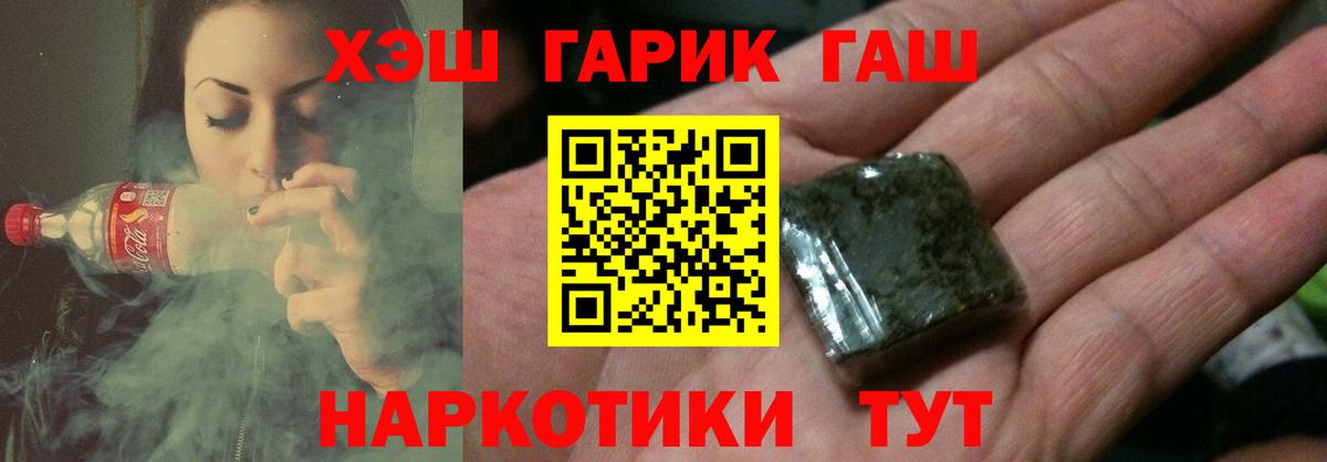 ГАШИШ гарик Керчь