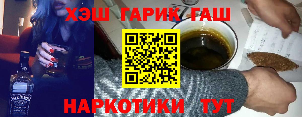 ГАШИШ гашик  ГАШ хэш  Керчь  Вход с VPN 
