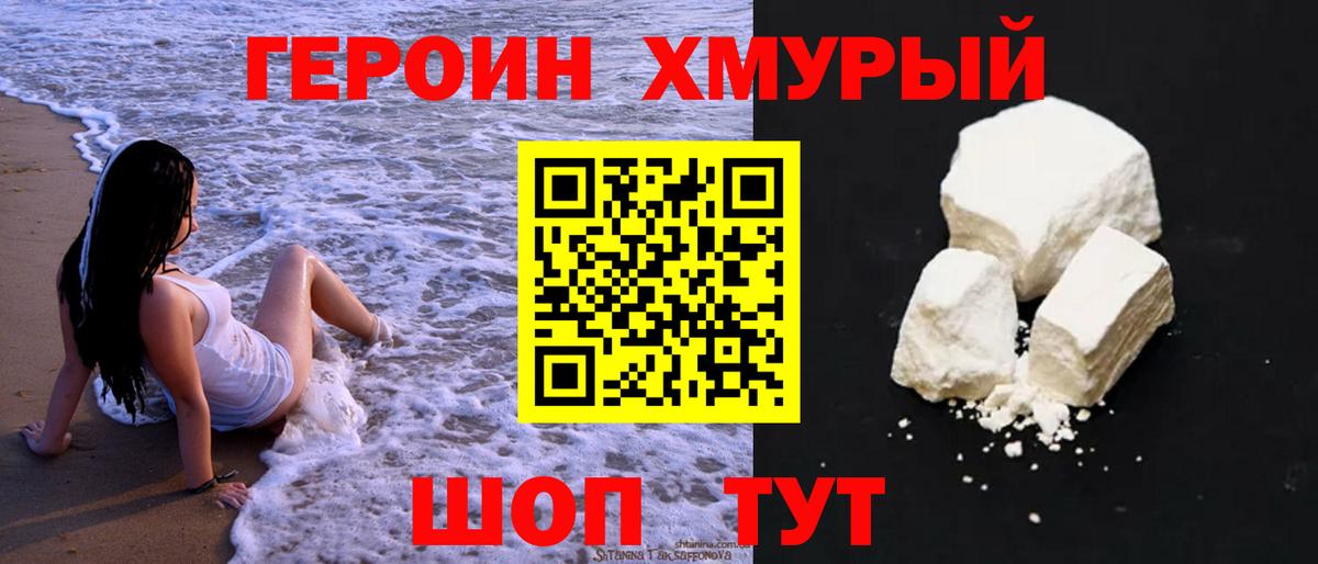 ГЕРОИН афганец  ГЕРОИН  Керчь  Вход с VPN 