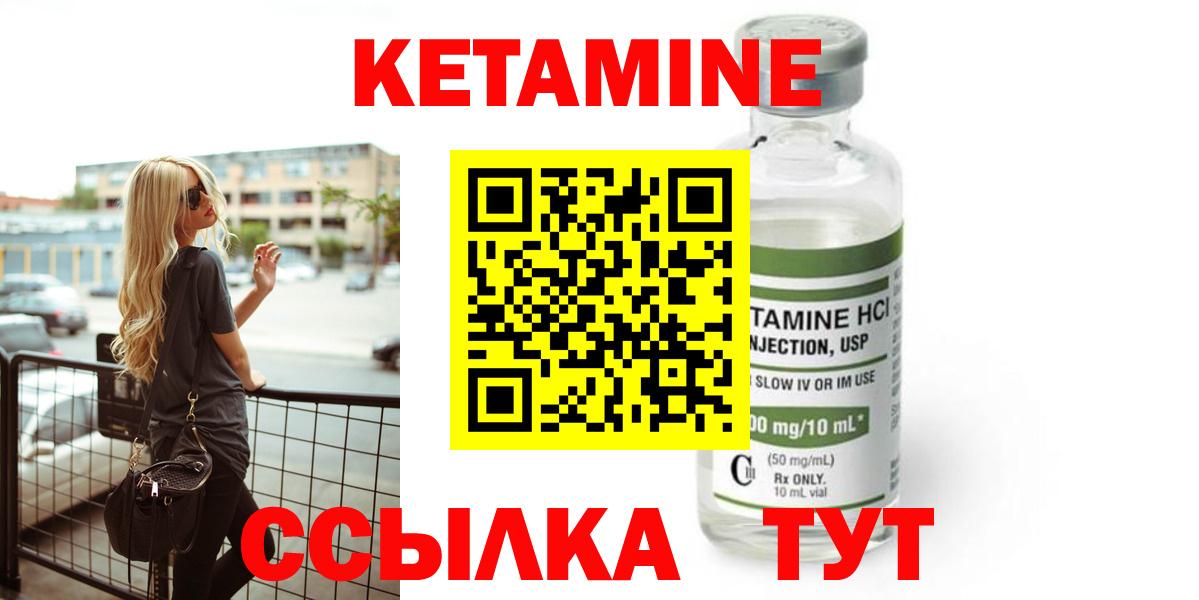 Кетамин ketamine  Вход с VPN  Керчь 
