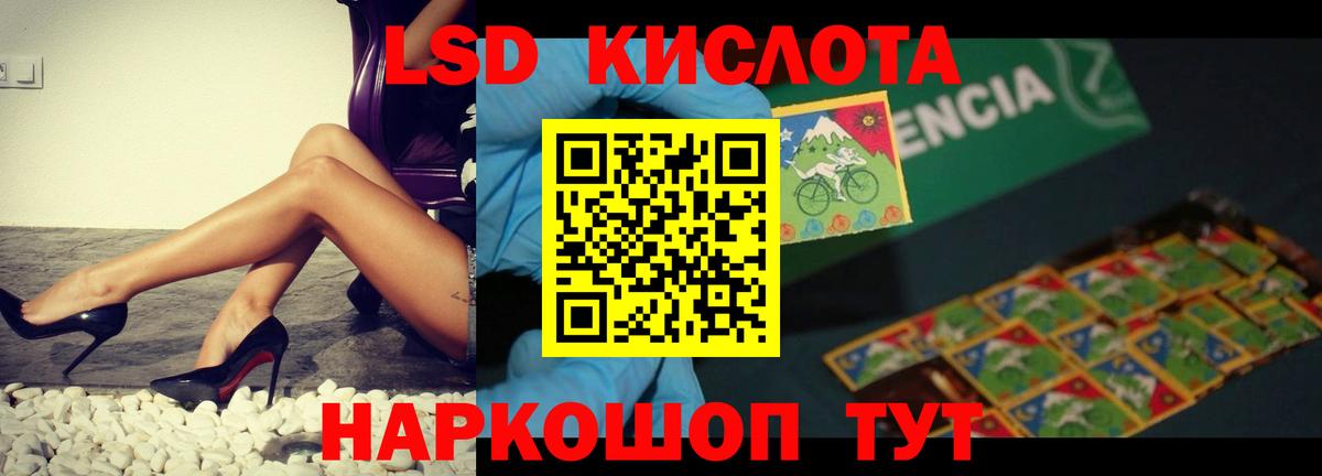 LSD-25 экстази ecstasy Керчь