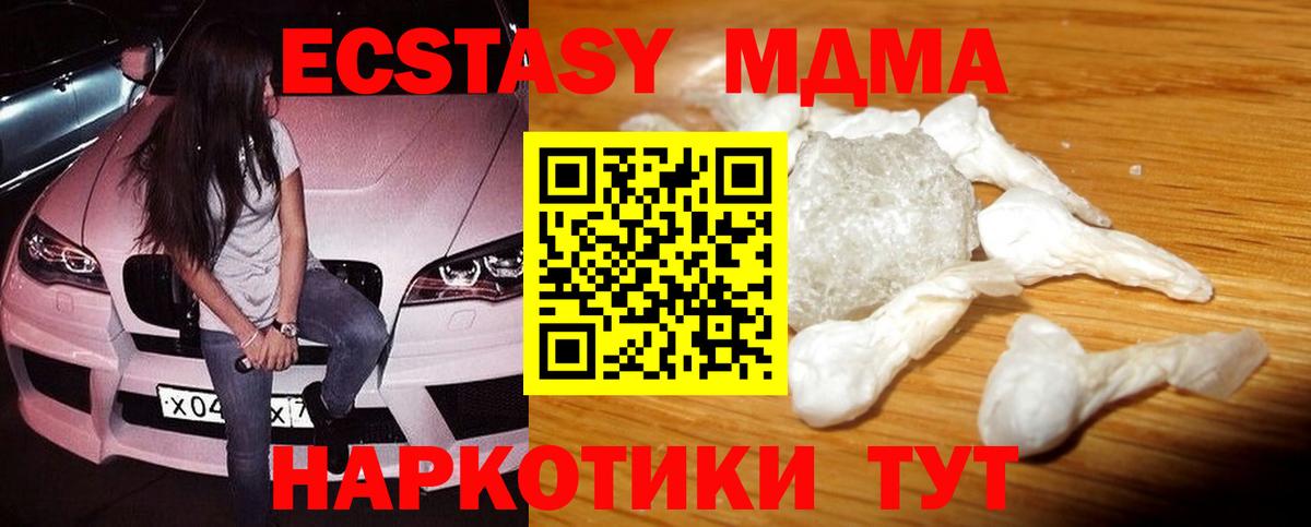 МДМА Molly  Вход с VPN  MDMA VHQ  Керчь 