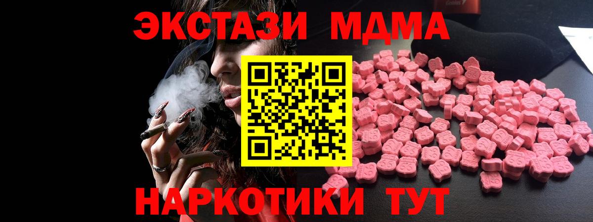 MDMA молли Керчь