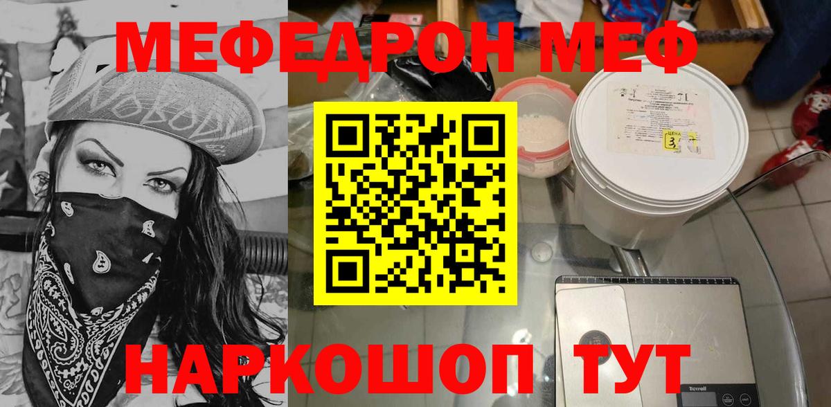 Керчь  МЕФ мука  Меф mephedrone  МЯУ-МЯУ  Вход с VPN 
