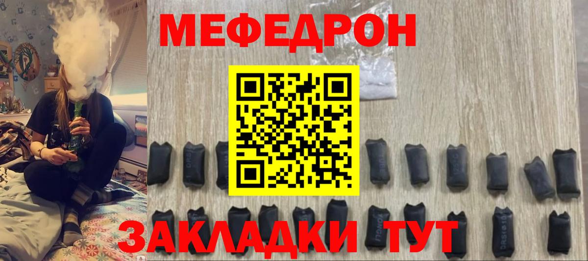 Меф  Керчь