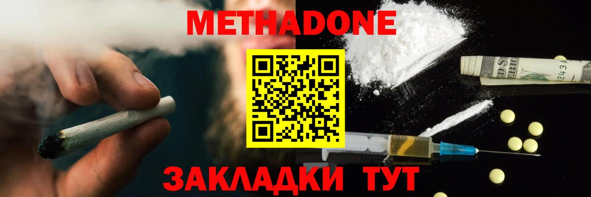 МЕТАДОН methadone  Вход с VPN  МЕТАДОН кристалл  KRAKEN как войти  Керчь 