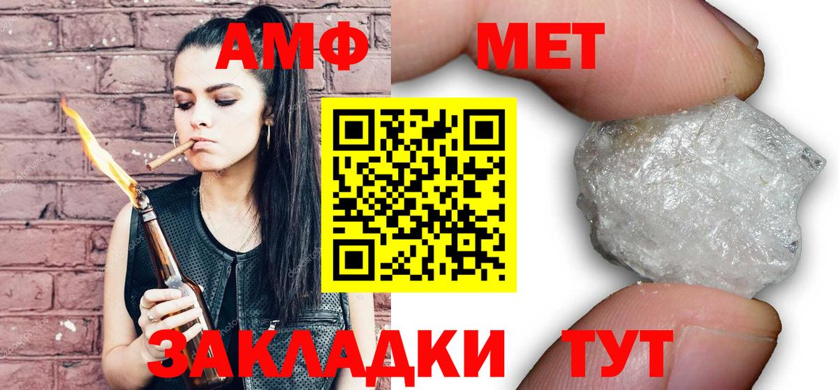 Метамфетамин мет  Вход с VPN  Керчь 