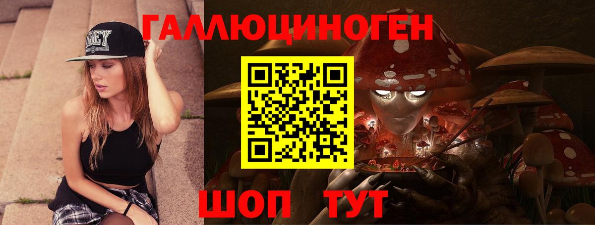 Керчь  Псилоцибиновые грибы прущие грибы  Вход с VPN 